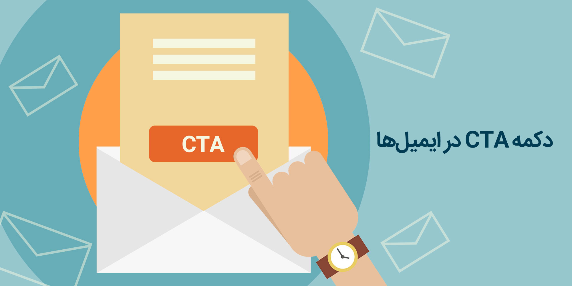 دکمه CTA - بازاریابی ایمیلی