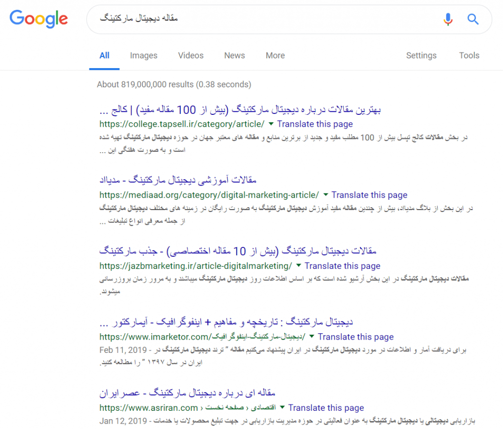 کلمه کلیدی در گوگل