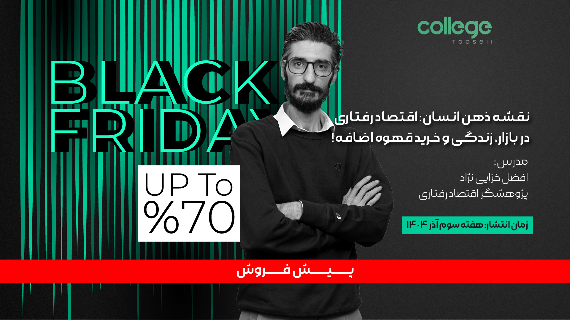 نقشه ذهن انسان: اقتصاد رفتاری در بازار، زندگی و خرید قهوه اضافه!