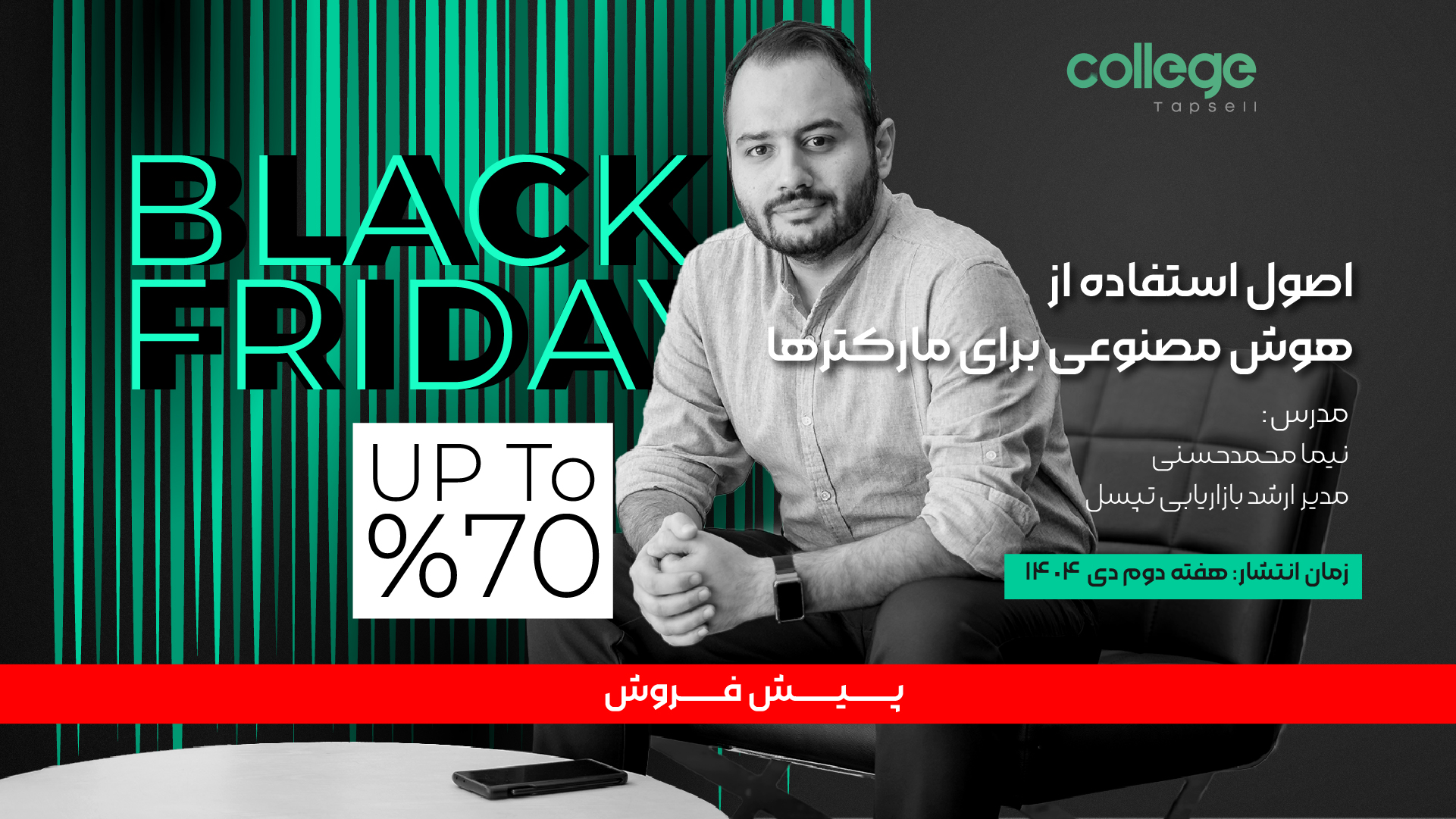 اصول استفاده از هوش مصنوعی برای مارکترها